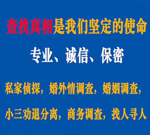 关于彭阳神探调查事务所